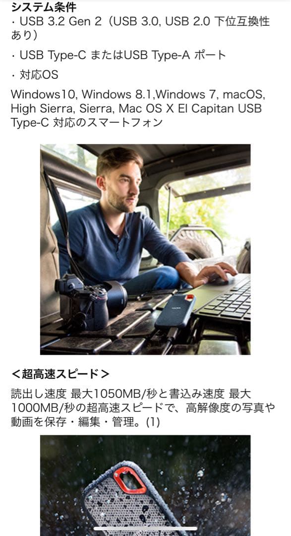 新品未開封 SanDisk Extreme ポータブルSSD 2TB