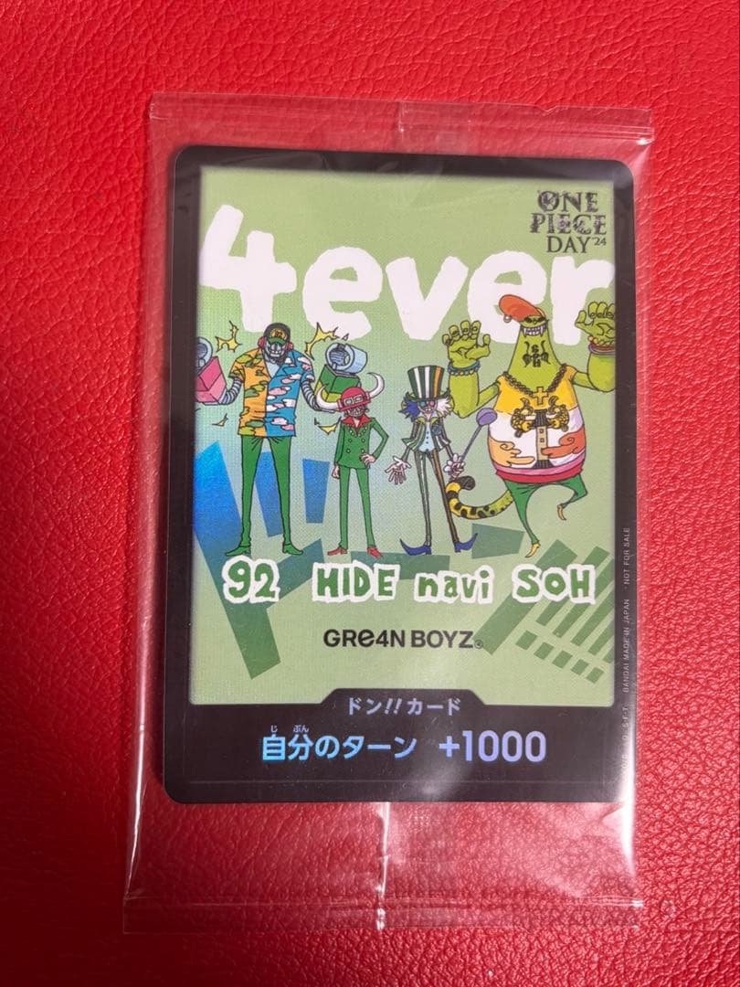 ONE PIECE カードゲーム GRe4N BOYZ ドンカード