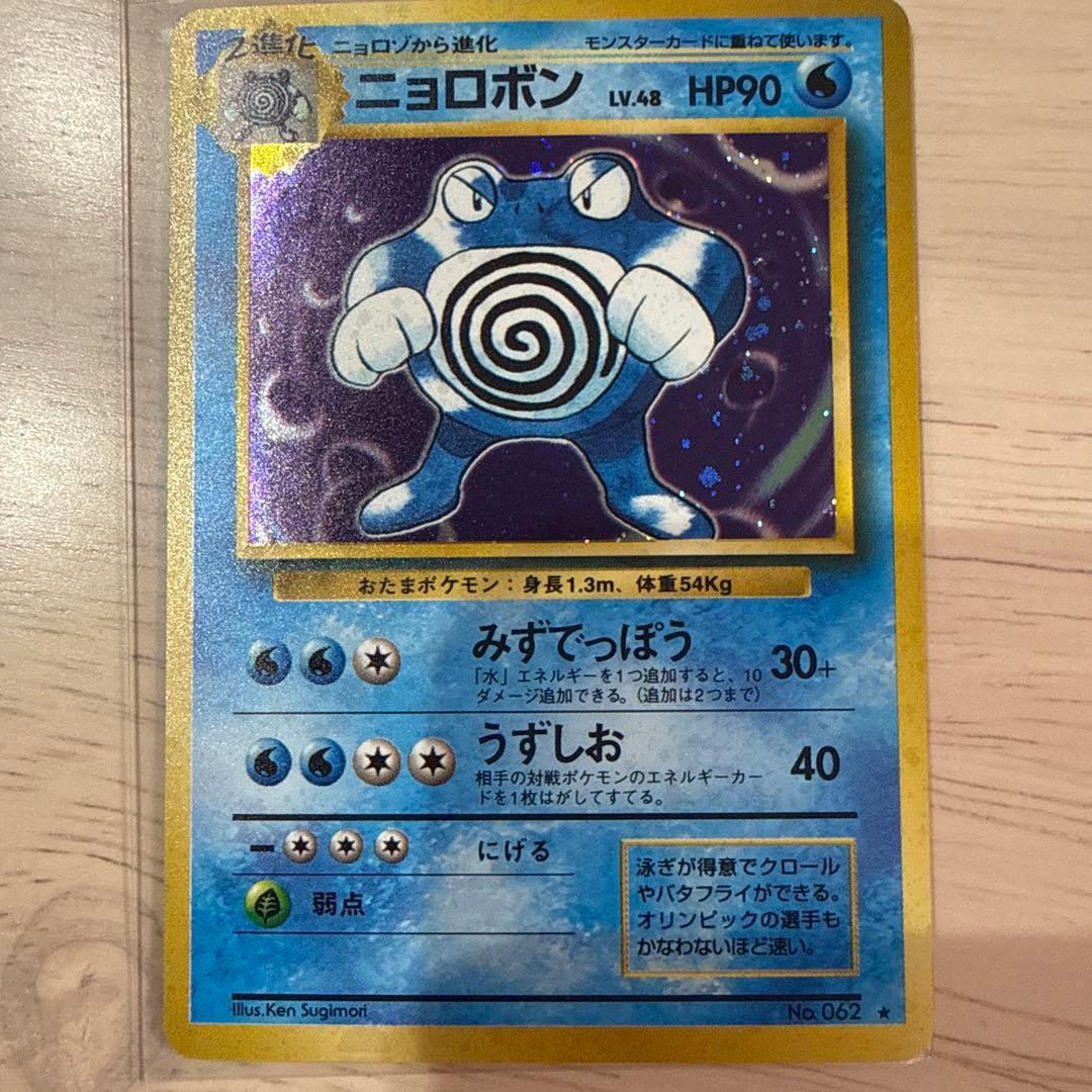 初版ニョロボン、星ありニョロボン、シート？ニョロボン