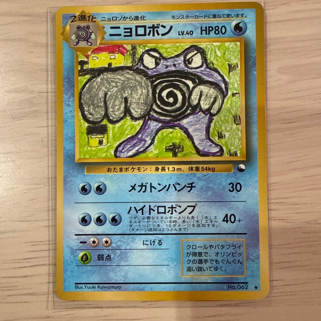 初版ニョロボン、星ありニョロボン、シート？ニョロボン