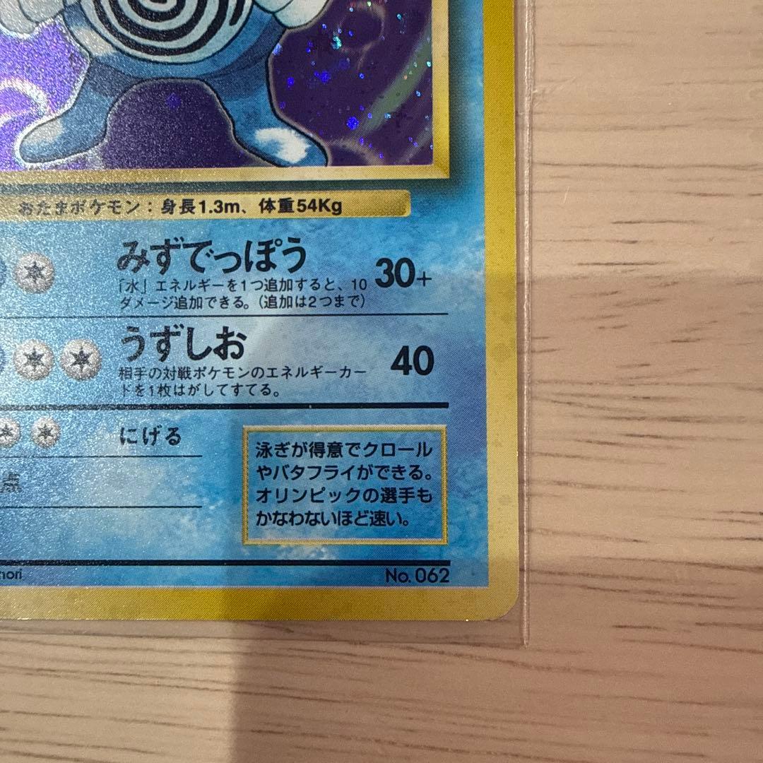 初版ニョロボン、星ありニョロボン、シート？ニョロボン