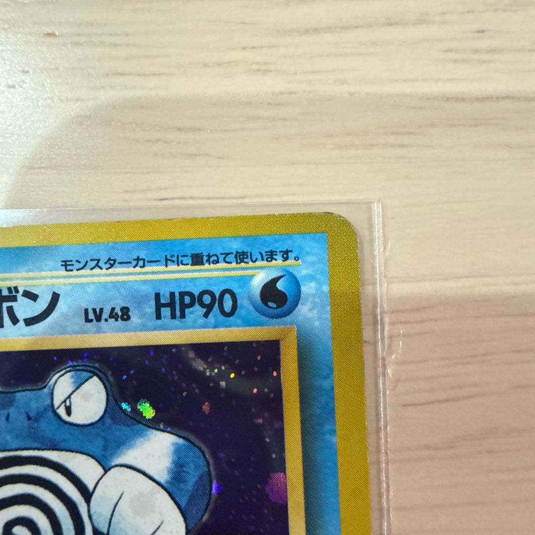 初版ニョロボン、星ありニョロボン、シート？ニョロボン