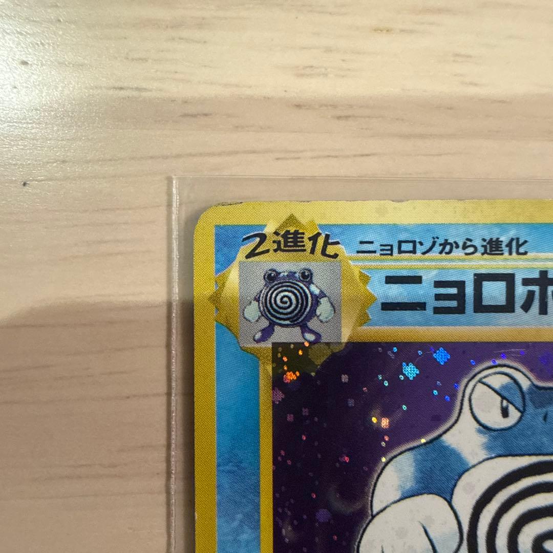 初版ニョロボン、星ありニョロボン、シート？ニョロボン