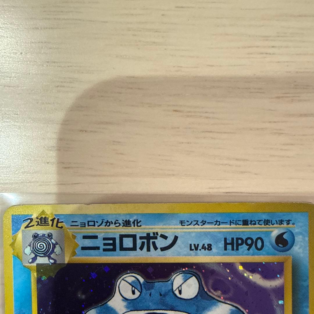 初版ニョロボン、星ありニョロボン、シート？ニョロボン