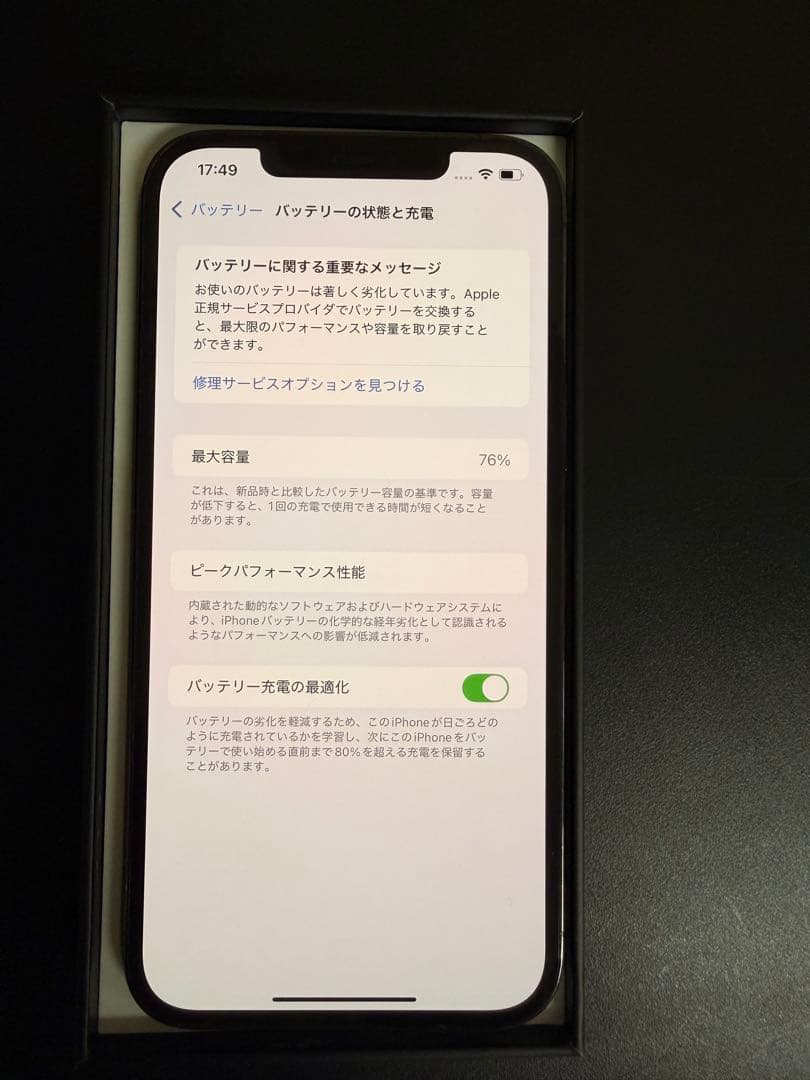 【美品】iPhone12ProMax 本体 256GB SIMフリー