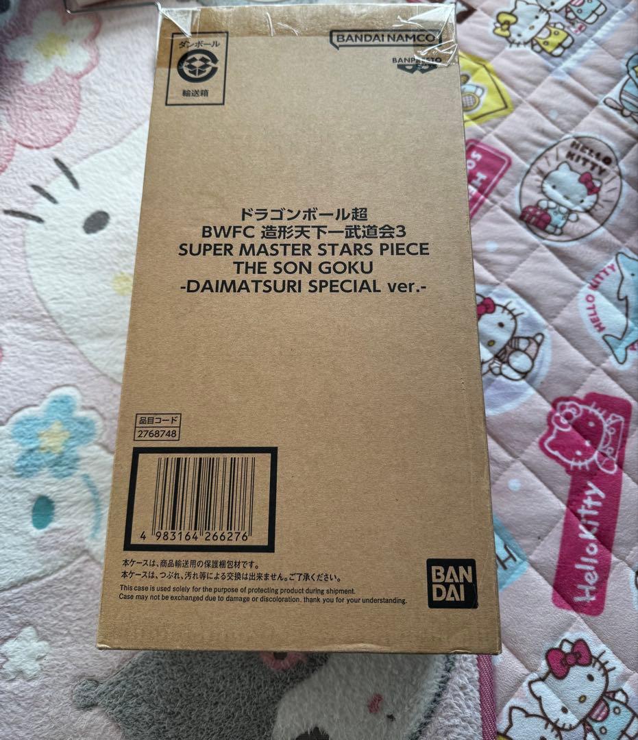 ドラゴンボールフィギュアバイバイ悟空DAIMATSURI SPECIAL！