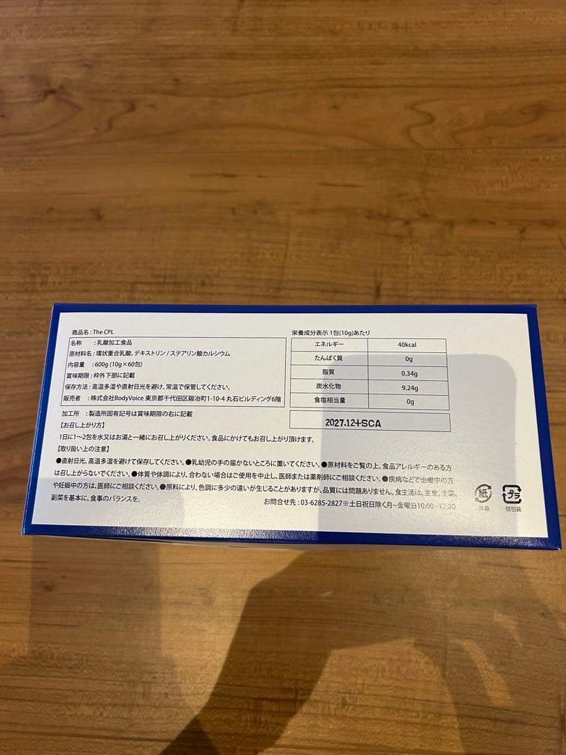 環状重合乳酸CPL