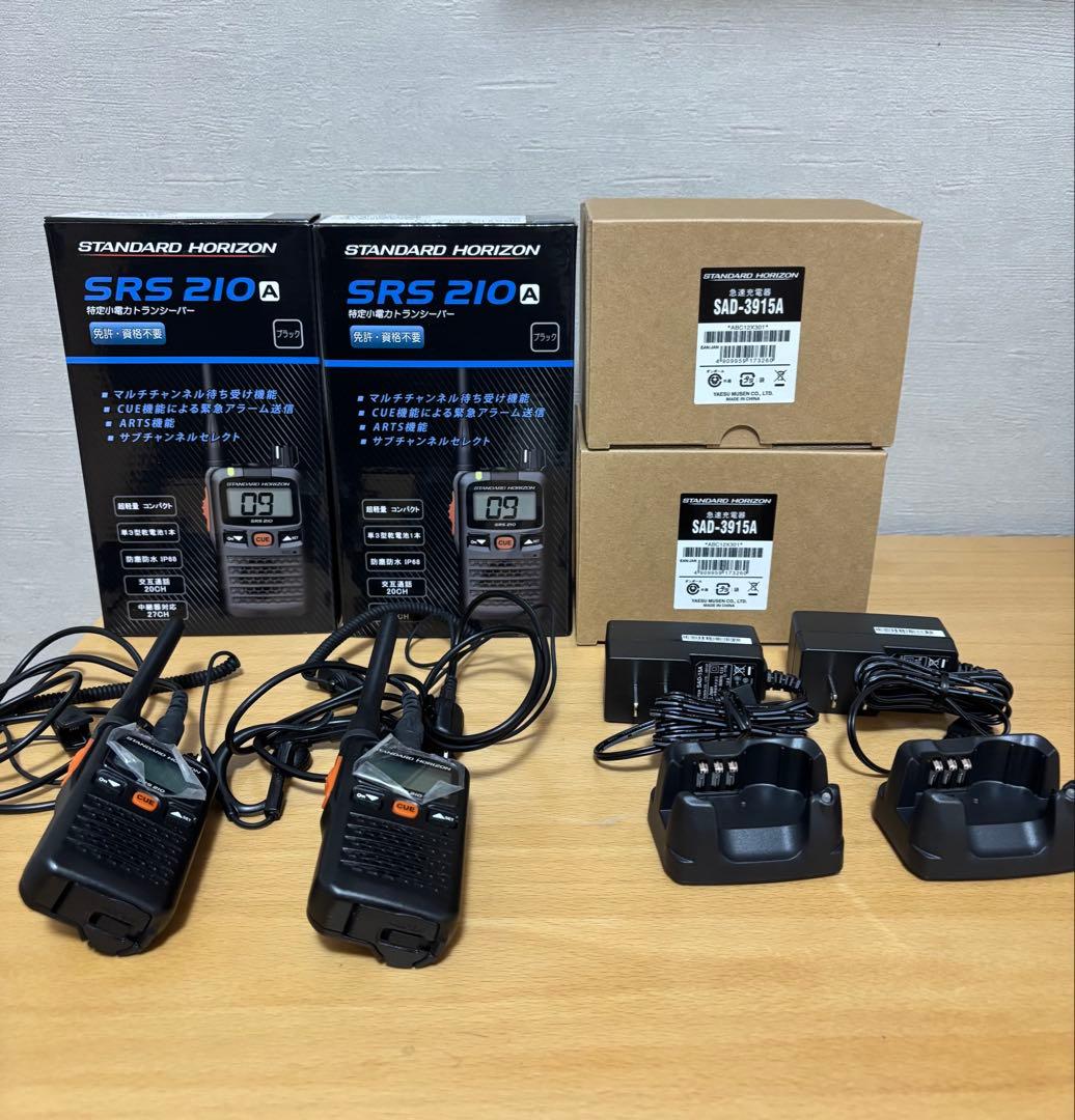 八重洲無線　SRS210A 特定小電力トランシーバー　HORIZON 2台セット