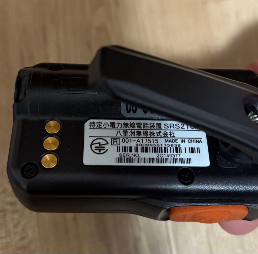 八重洲無線　SRS210A 特定小電力トランシーバー　HORIZON 2台セット