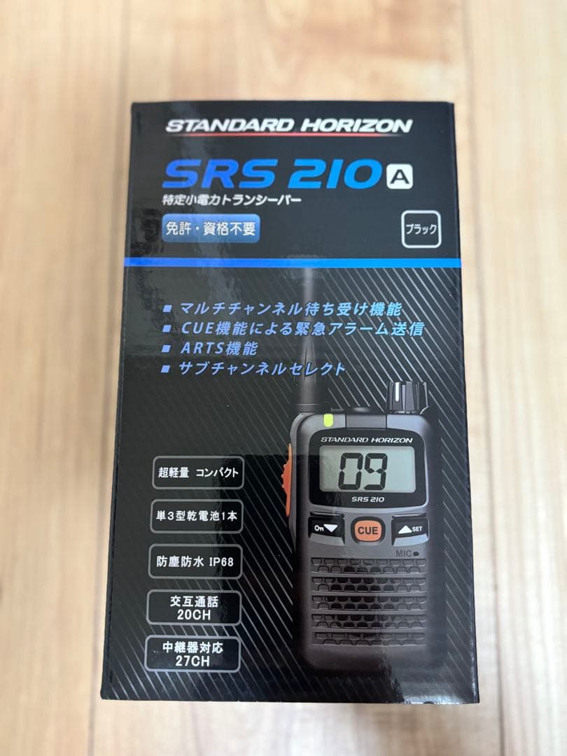 八重洲無線　SRS210A 特定小電力トランシーバー　HORIZON 2台セット