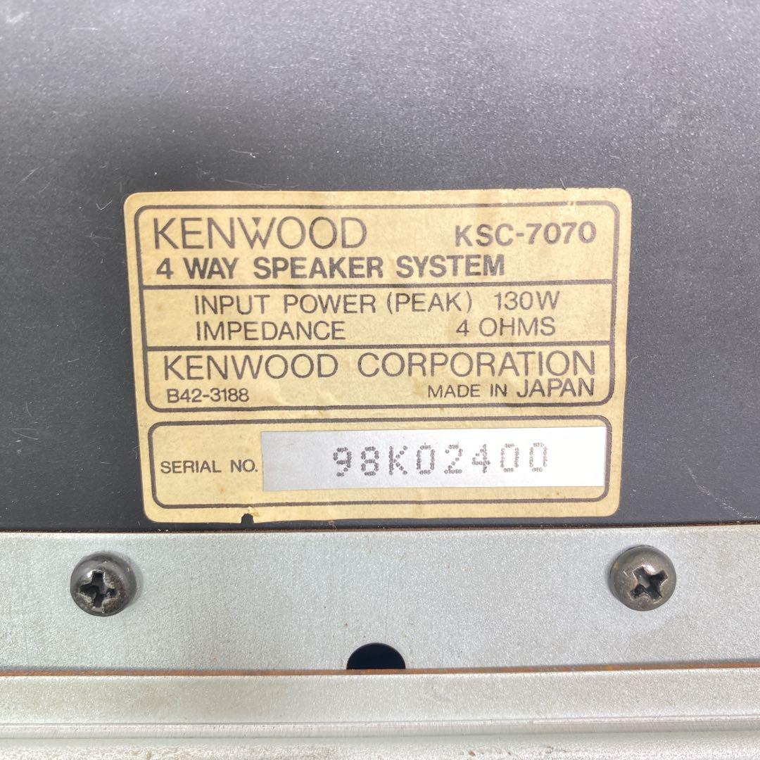 KENWOOD ケンウッド KSC-7070 スピーカー カースピーカー