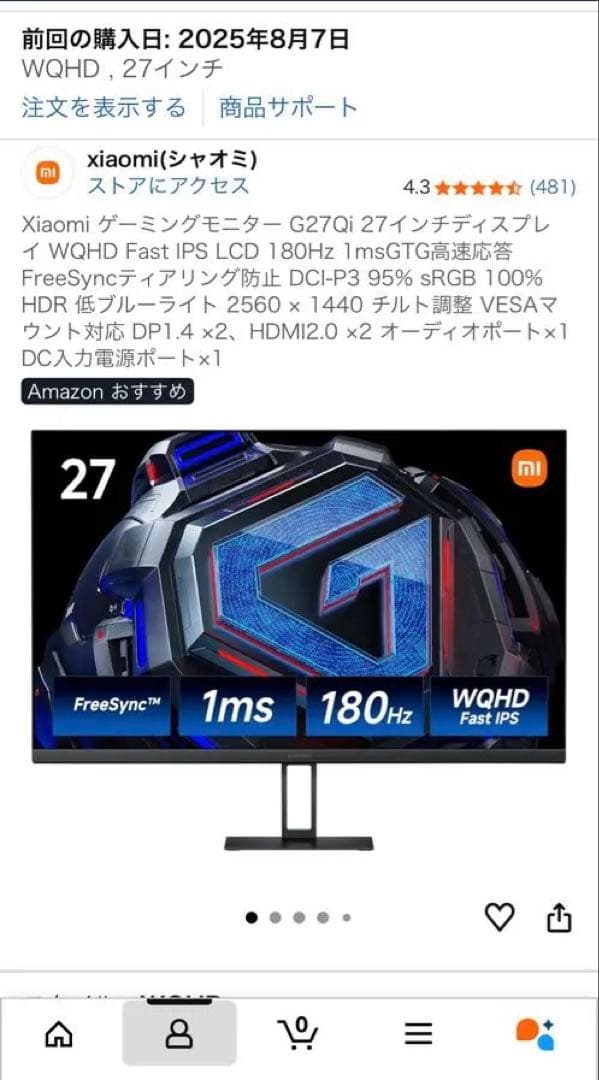 Xiaomi ゲーミングモニター G27Qi 27インチ WQHD③