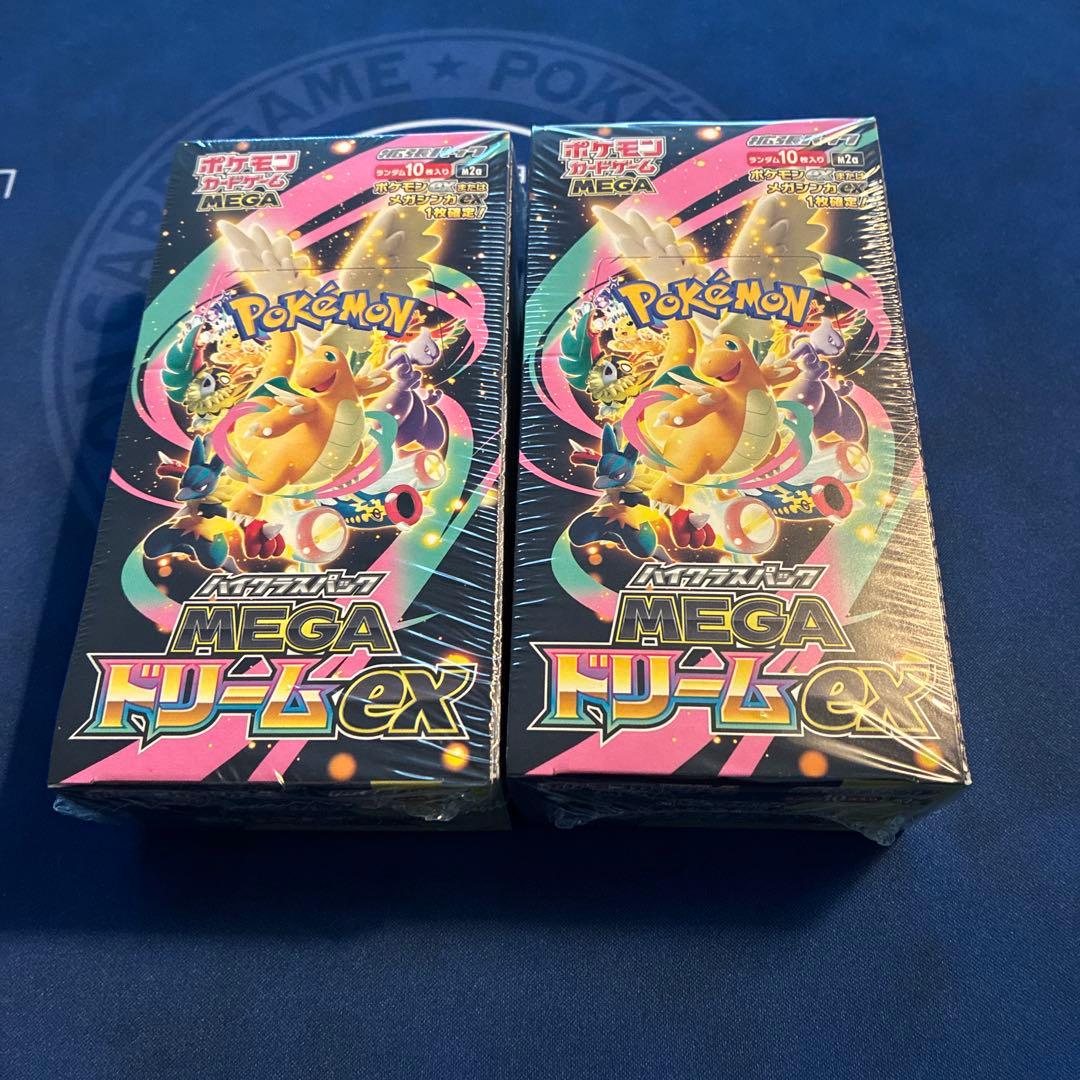 MEGAドリームex 未開封BOX シュリンク付き　2BOX
