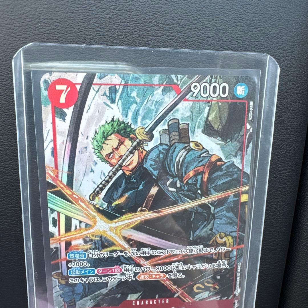 ワンピース カードゲーム ロロノア・ゾロ