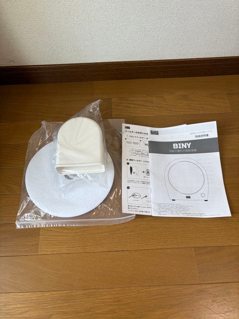 【未使用】Biny 小型衣類乾燥機 Bi-301