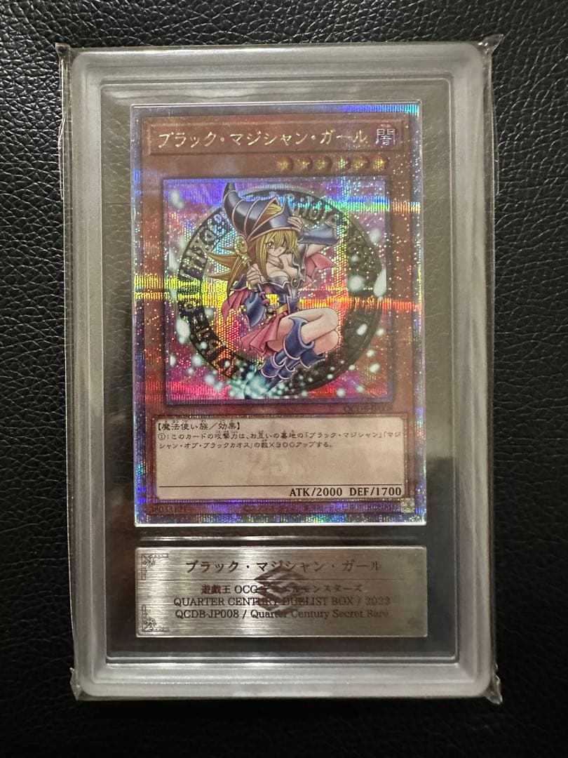 ブラックマジシャンガール　ARS10+ クオシク