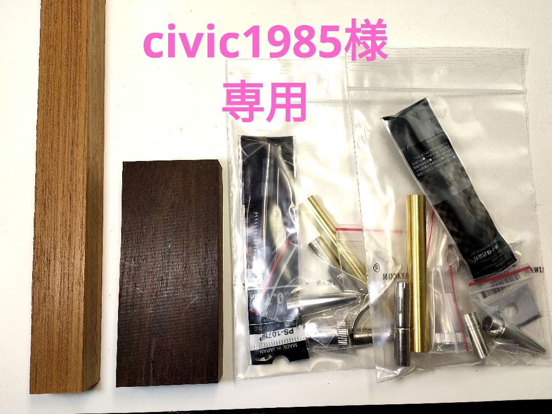 【チーク・本紫檀】パトリオットボールペン