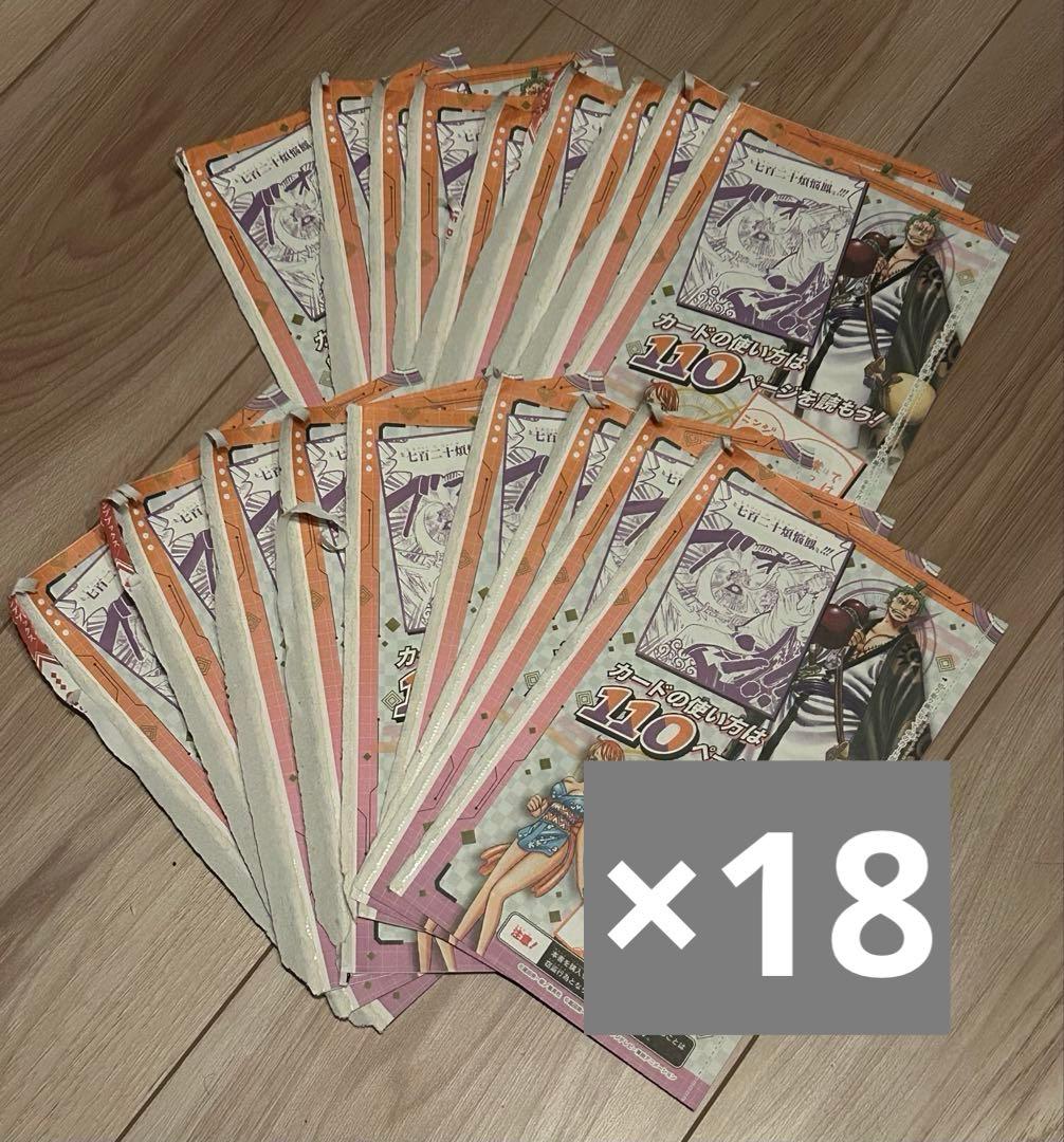 ワンピースカード　コンプリートガイド　ゾロ十郎　おナミ　プロモ未開封18枚セット