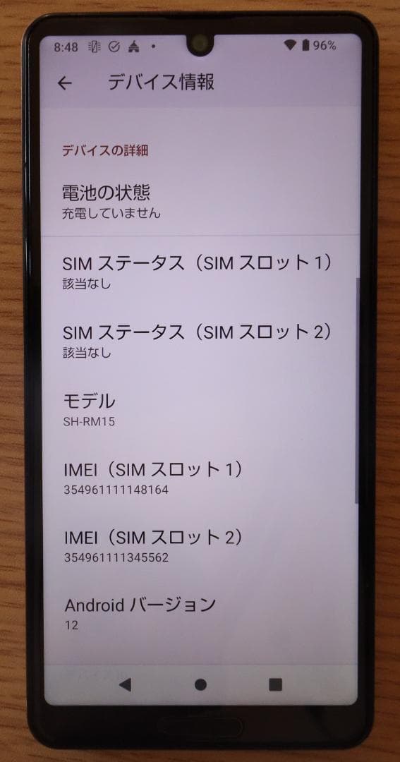 スマートフォン本体 SHARP AQUOS sense4 lite