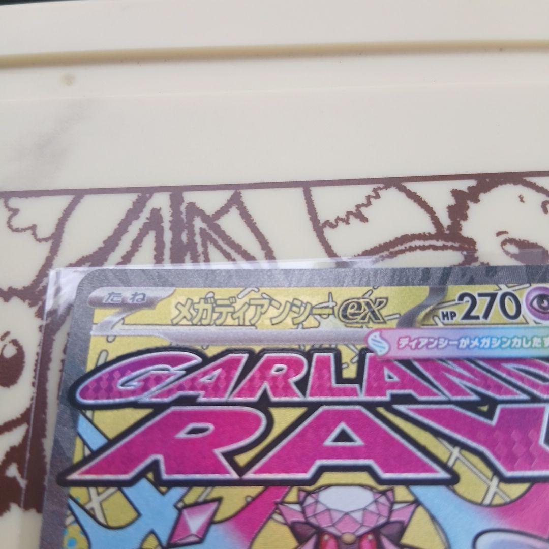 メガズルズキン　メガディアンシー　ma中国語エラーバージョン