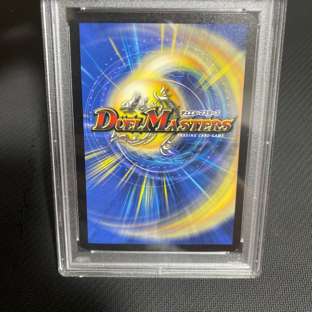 ボルメテウス・ホワイト・ドラゴン 初期　psa9