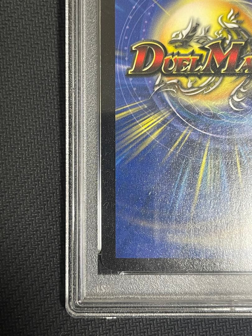 ボルメテウス・ホワイト・ドラゴン 初期　psa9