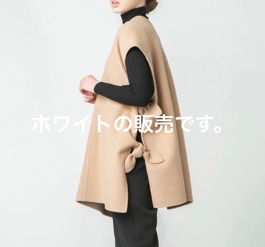 HEVE リボンウールジレ　ホワイト