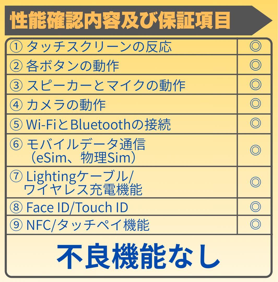 iPhone SE3 128SIMフリー純正バッテリー100%