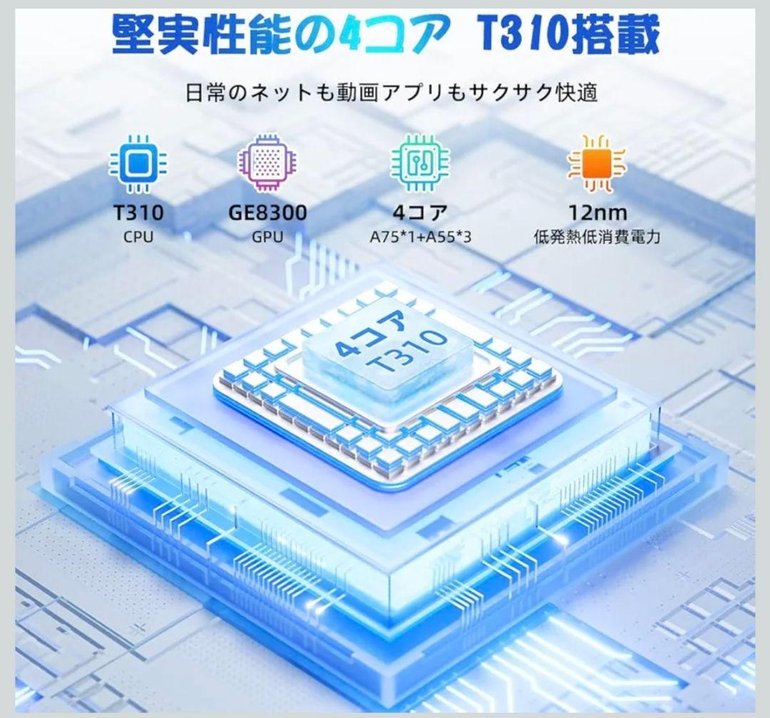 Android15 タブレット 10.5インチ Wi-Fiモデルandroid