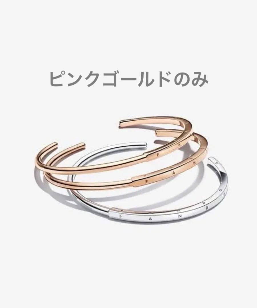 【早い者勝ち】 Pandora ピンクゴールド バングル