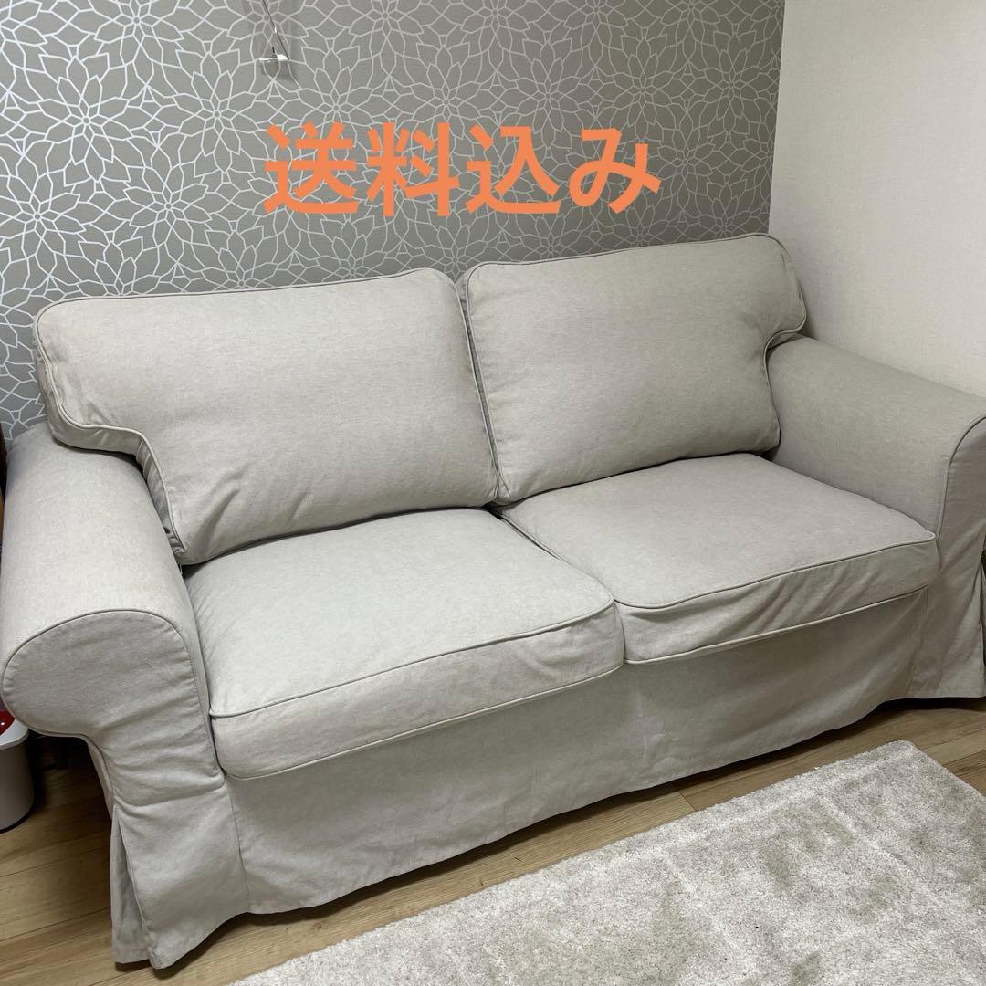IKEA エークトルプ　ソファ　2人掛け