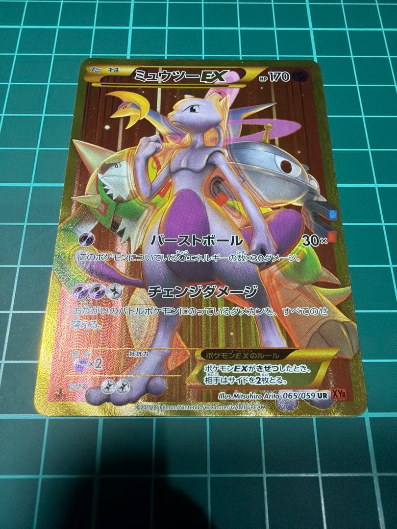 ミュウツーEX UR XY8 赤い閃光