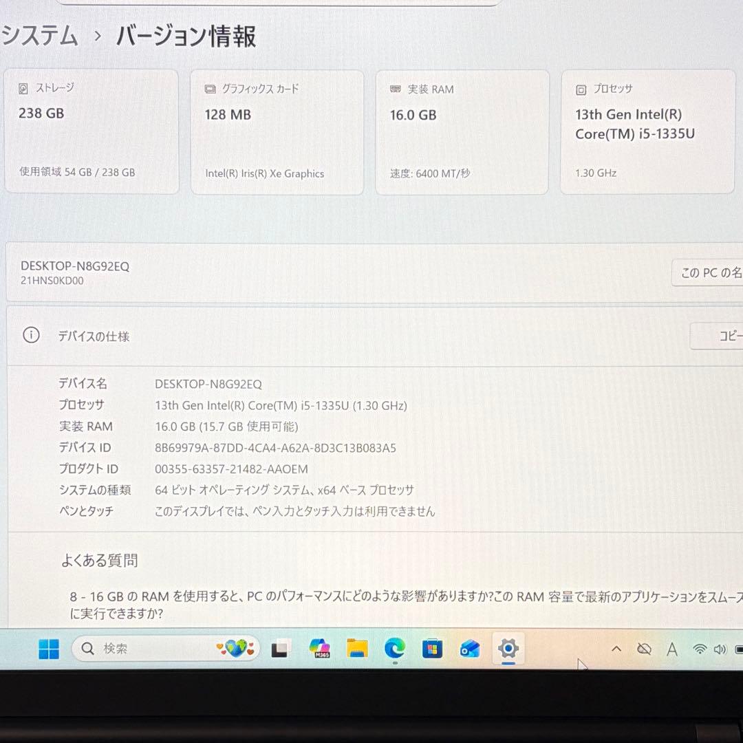 準美品 ThinkPad X1 Carbon 13世代 i5 16GB オフィス