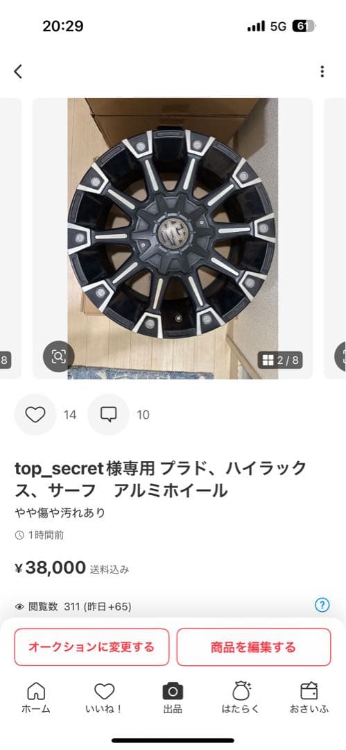 タイヤ・ホイール top_secret