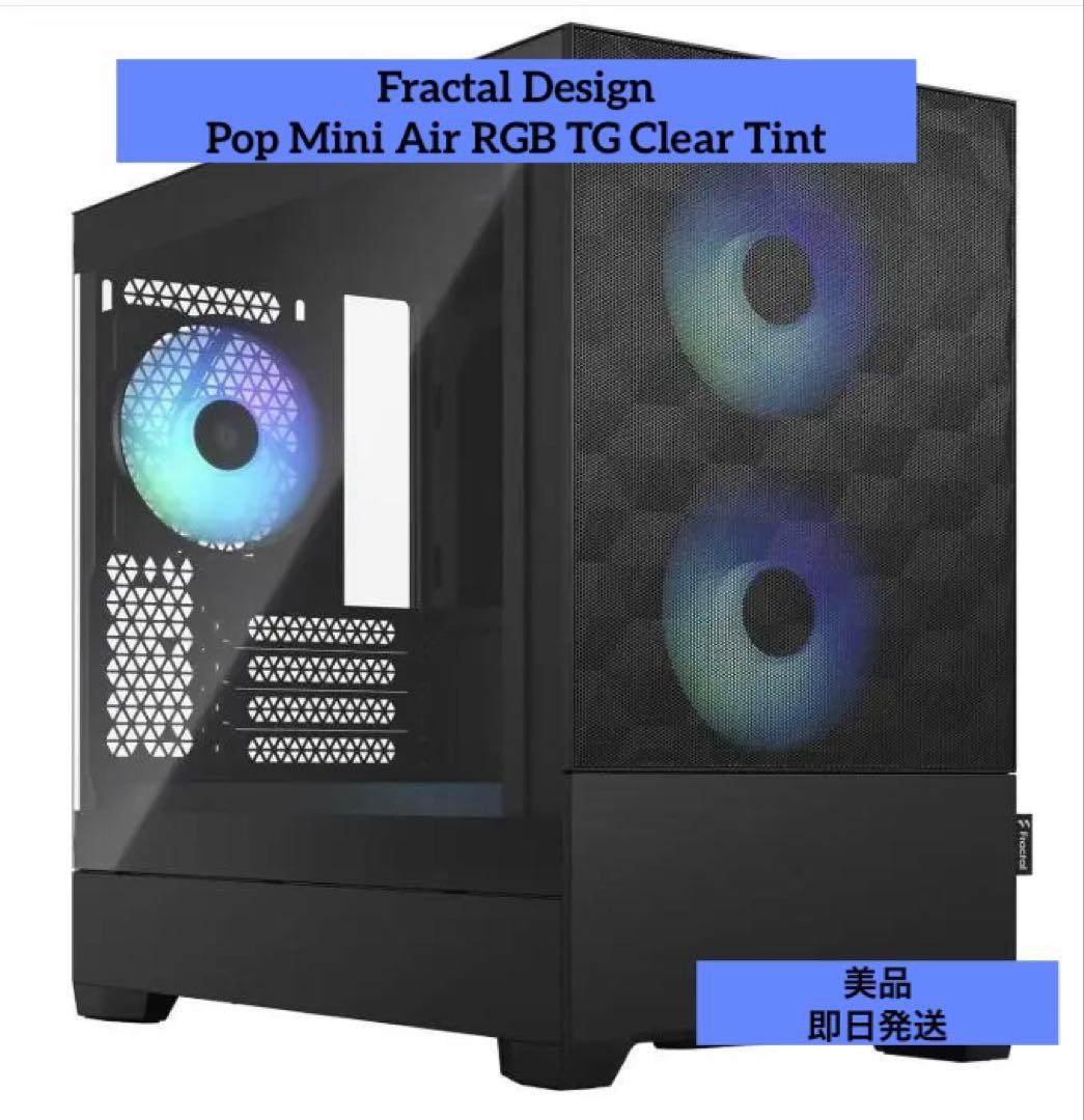 【即日発送】Fractal Design Pop Mini Air RGB