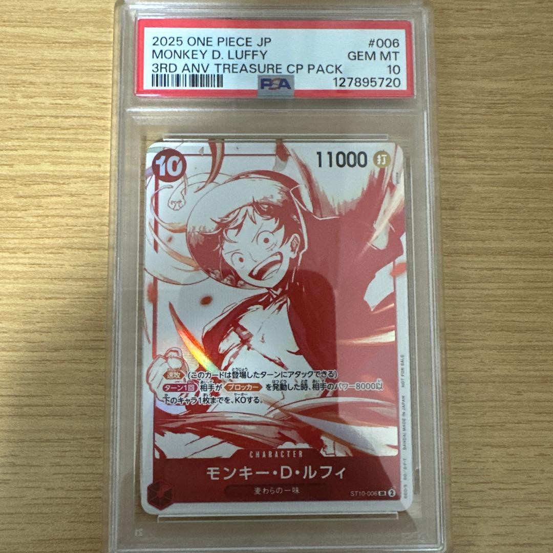 psa 10 2025 ONE PIECE JP モンキー・D・ルフィ #006
