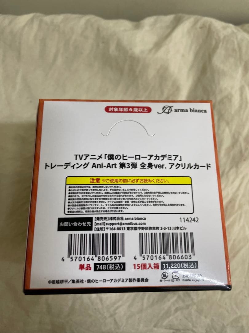 僕のヒーローアカデミア Ani-Art 第三弾／コンプリートBOX