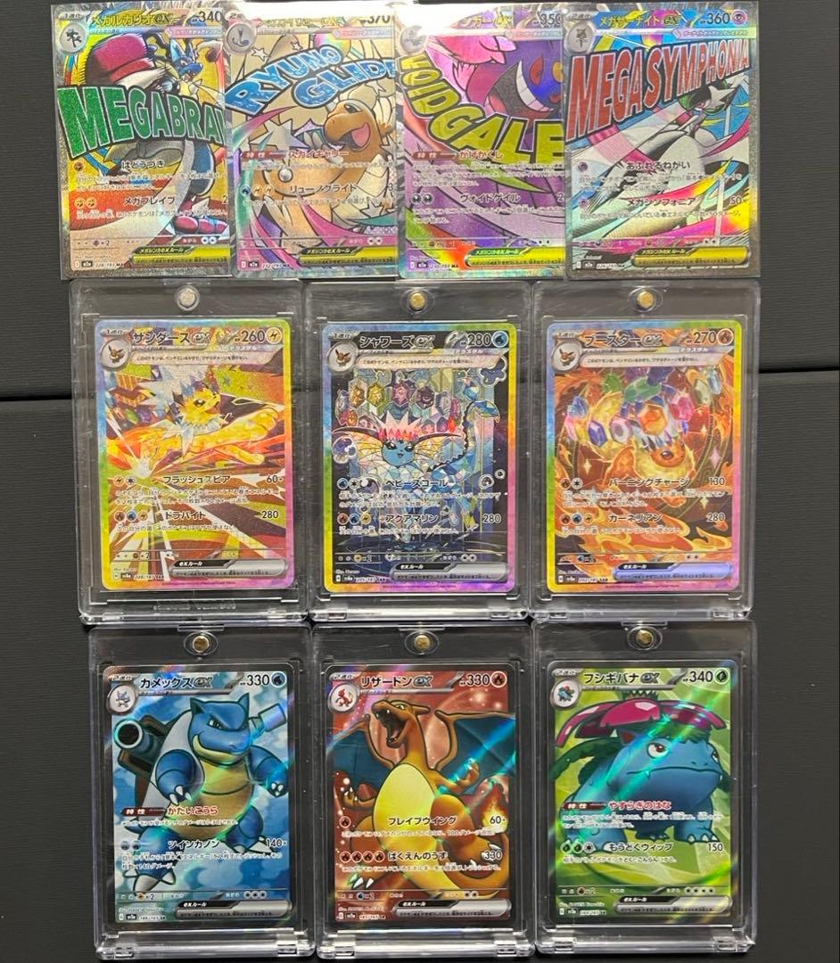 SAR シャワーズ　サンダース　ブースター　まとめ売り　151 SR MA