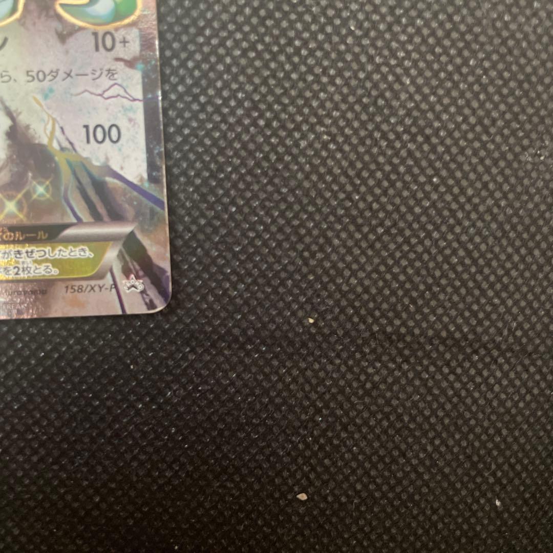 レックウザEX プロモ ポケモンカード