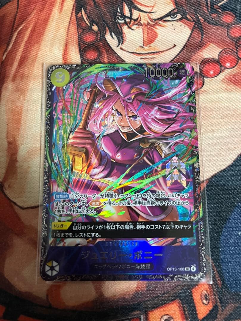 フラシ　ジュエリー・ボニー OP13-108