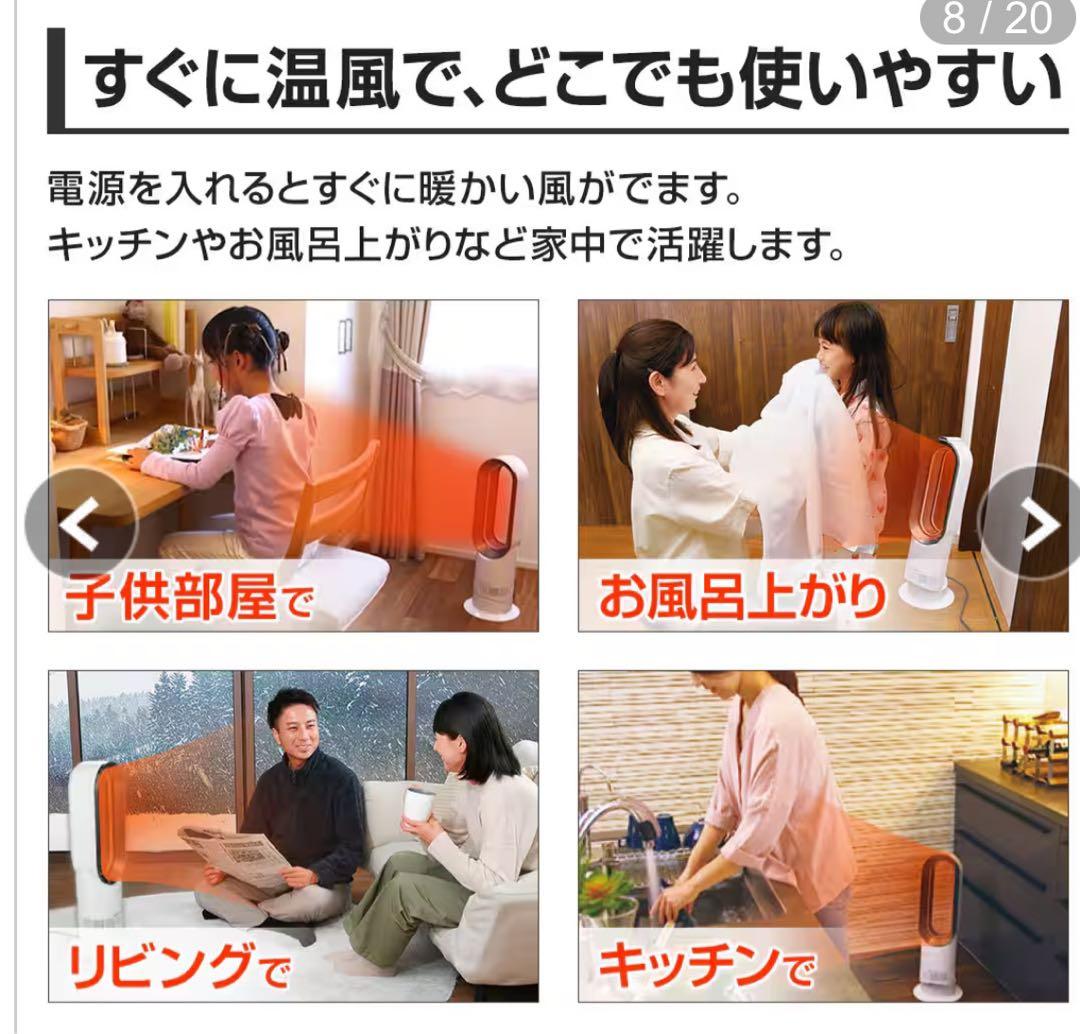 ダイソン　Hot＋Cool　AM09　N　ファンヒーター　ホワイト