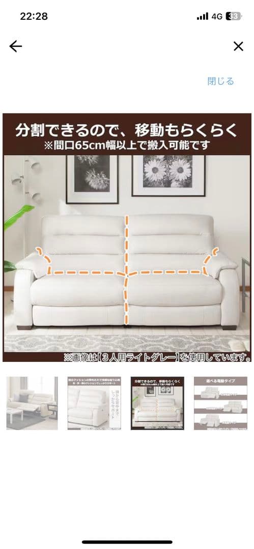 明日で削除します最終価格！電動3人がけリクライニングソファ ニトリ NB LGY