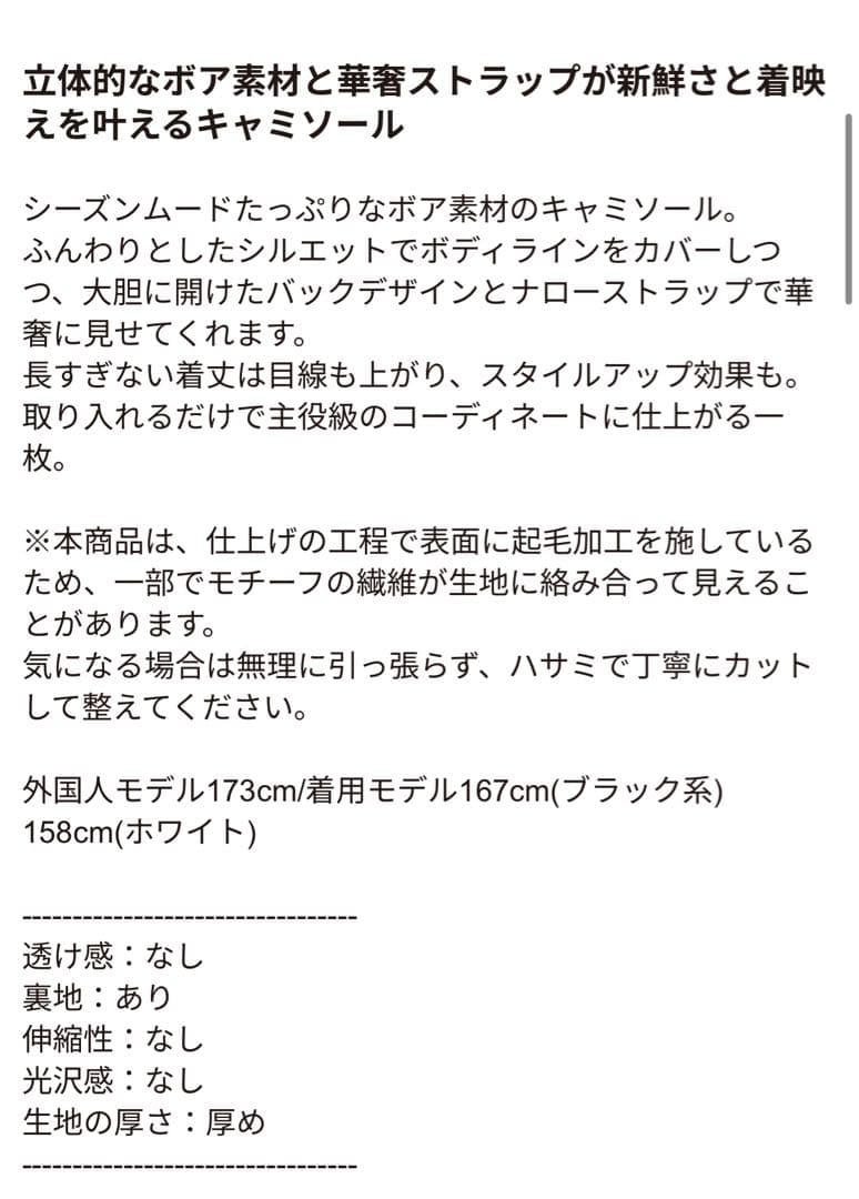 【2度着用】AKTE ボアキャミソール 花柄 フラワー