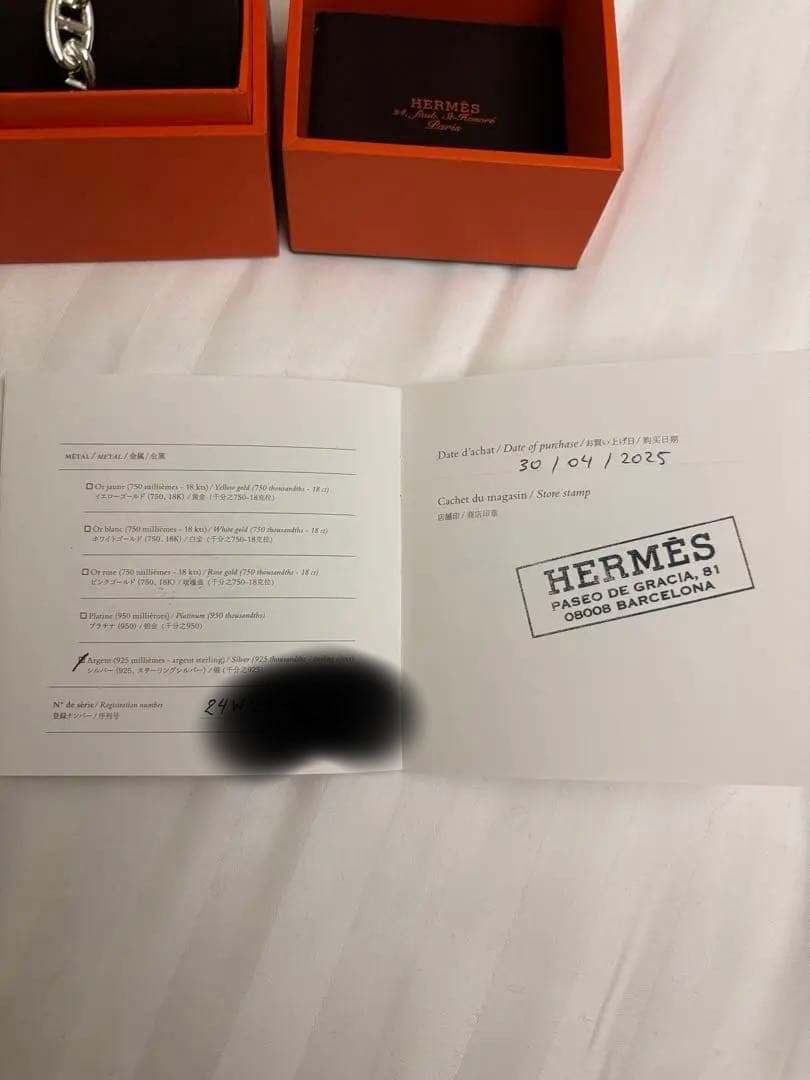 新品未使用 2025年購入シェーヌダンクル エルメス GM 13