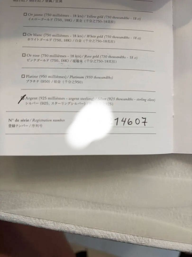 新品未使用 2025年購入シェーヌダンクル エルメス GM 13