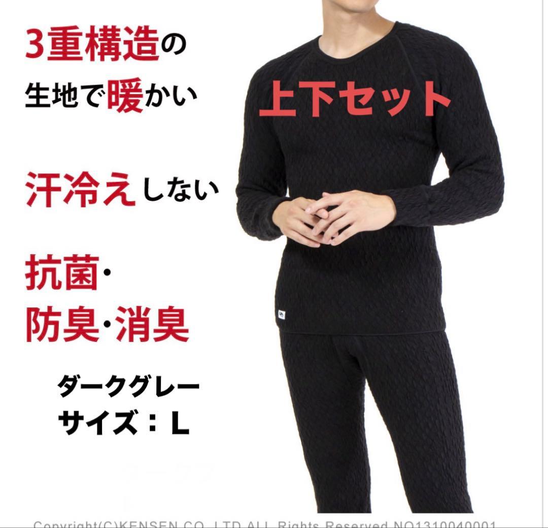 値下げ中【上下セット】ひだまり本舗／エベレスト