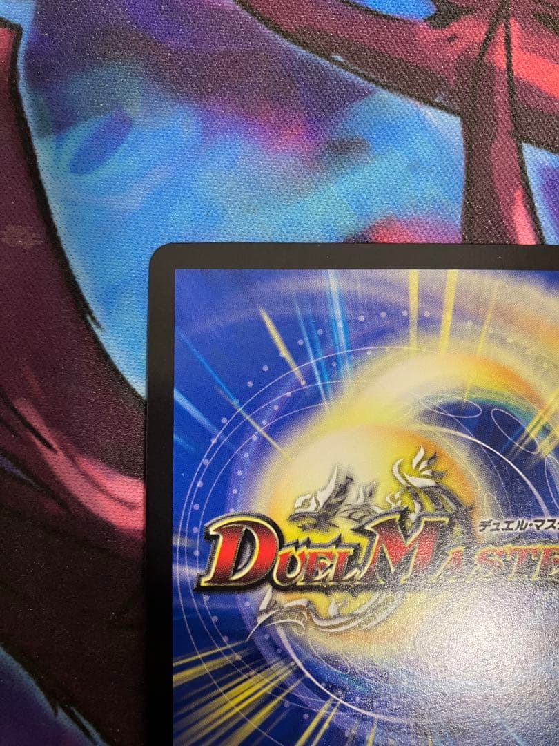 禁断竜王Vol-Val-8 きんだんりゅうおうボルバルエイト　金トレジャー