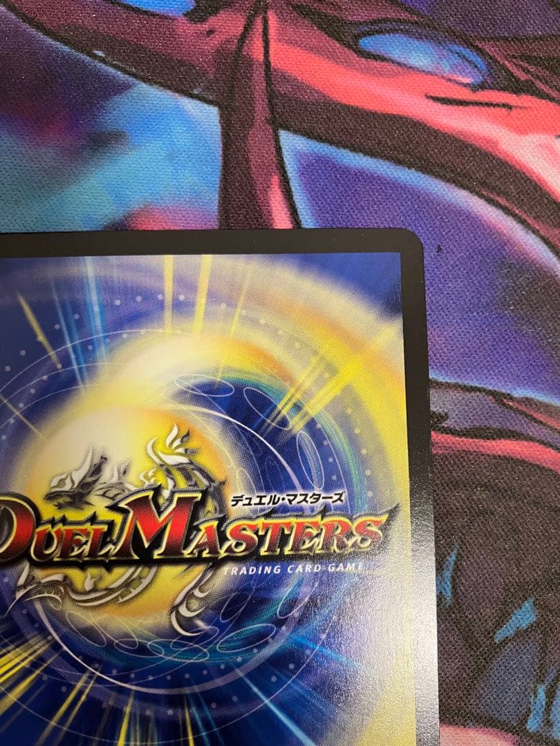 禁断竜王Vol-Val-8 きんだんりゅうおうボルバルエイト　金トレジャー