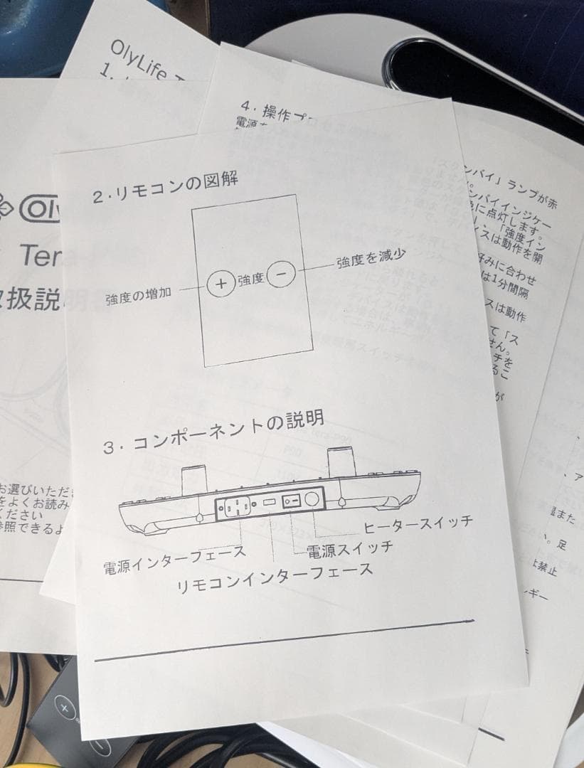 オリーライフ　OlyLife THz Tera-P90