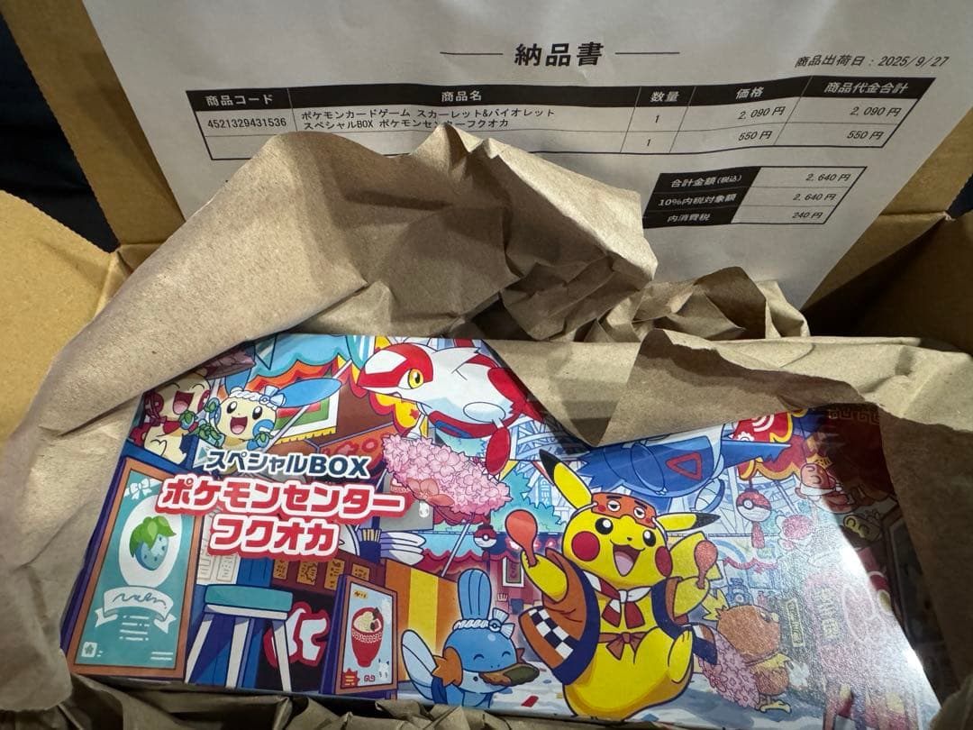 ポケモンカードゲーム スペシャルBOX ポケモンセンターフクオカ